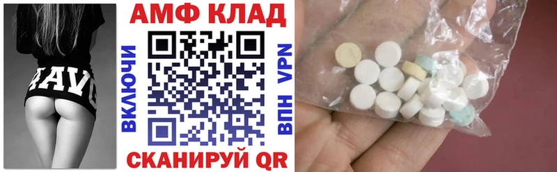 АМФЕТАМИН Premium  МЕГА tor  Минусинск 
