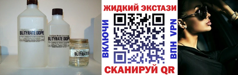 Бутират буратино  сколько стоит  Минусинск 