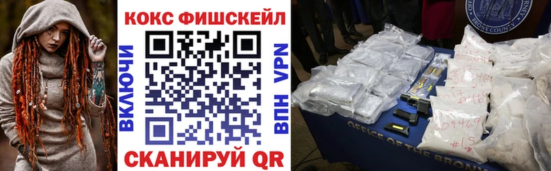 COCAIN Fish Scale  Минусинск 