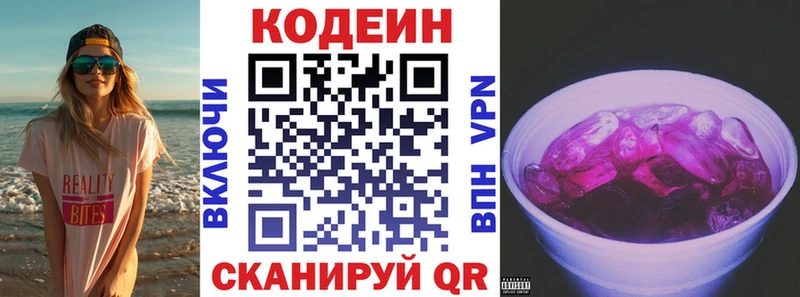 shop наркотические препараты  Минусинск  Кодеин напиток Lean (лин) 
