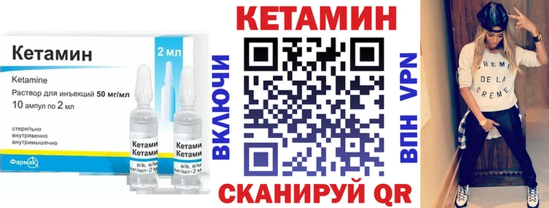 Кетамин ketamine  закладки  Минусинск 
