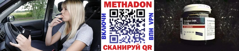 МЕТАДОН methadone  как найти наркотики  Минусинск 