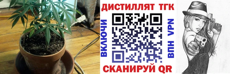 Дистиллят ТГК гашишное масло  Минусинск 